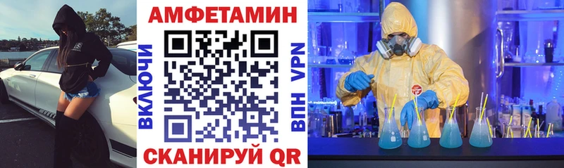 цены   Омутнинск  АМФЕТАМИН Premium 