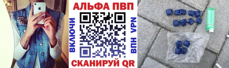 APVP кристаллы  наркотики  Омутнинск 