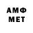 Метамфетамин мет Ewa Feen