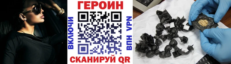 Героин VHQ  Омутнинск 