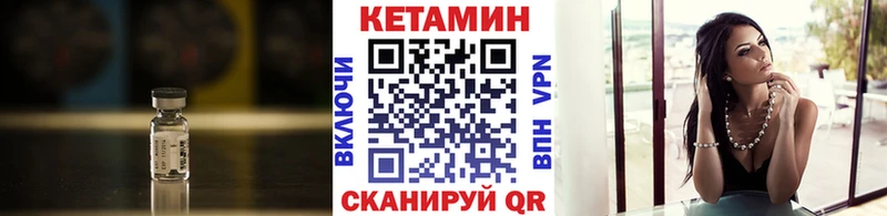 КЕТАМИН VHQ Омутнинск