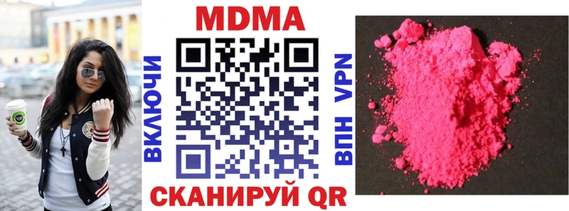 МДМА Molly  Омутнинск 