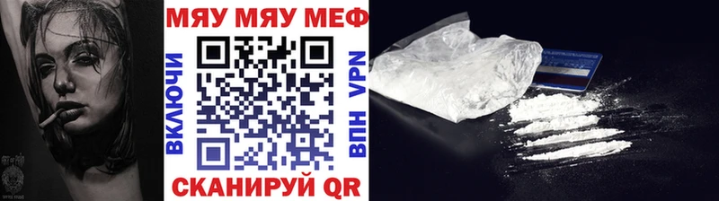 МЯУ-МЯУ мука  Омутнинск 