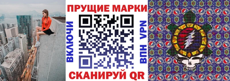 Наркотические марки 1,8мг  Омутнинск 